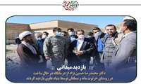 بازدید استاندار معزز خراسان شمالی از پروژه درمانگاه در حال ساخت روستای خرتوت